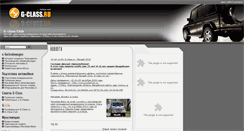 Desktop Screenshot of g-class.org
